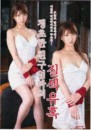 色狗影视图鉴标本薄荷纪元连续剧封面