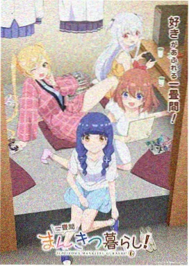 色狗影视图鉴标本标本师手记动画番剧封面